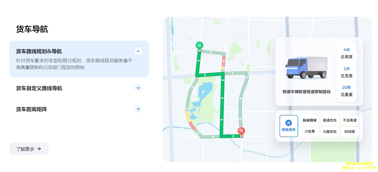《位置即效率：腾讯位置服务如何以厘米级精度重构智慧物流全链路》