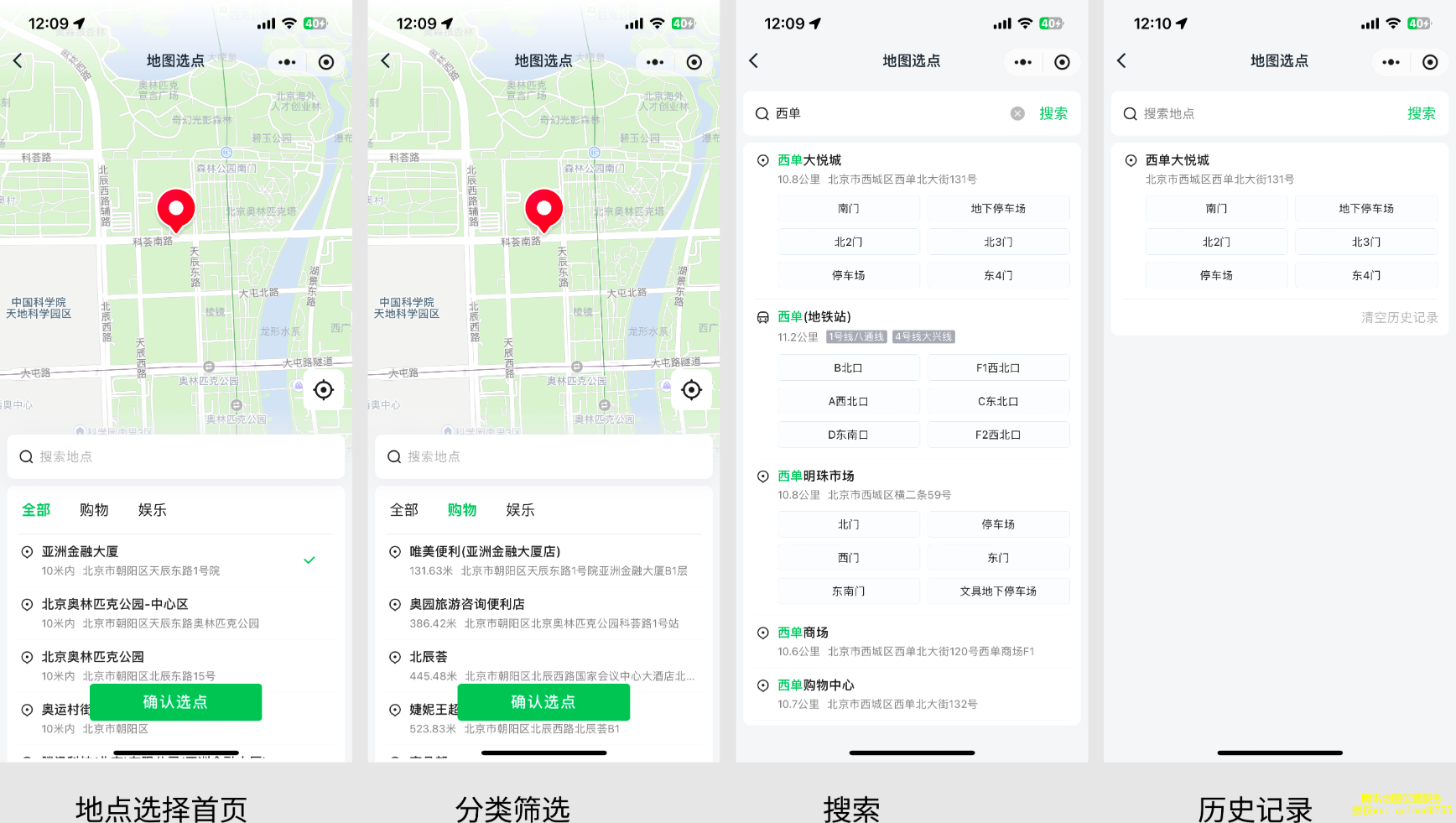 腾讯位置服务基于微信原生的地图能力与小程序插件能力又更新啦