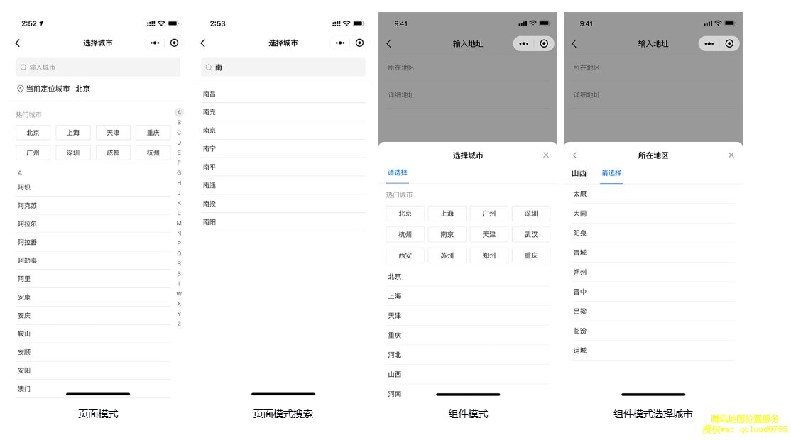 腾讯位置服务基于微信原生的地图能力与小程序插件能力又更新啦