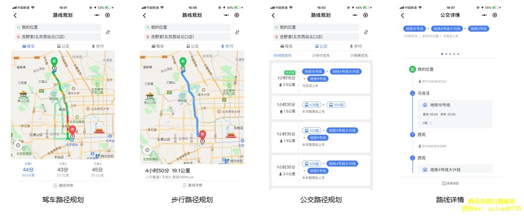 腾讯位置服务基于微信原生的地图能力与小程序插件能力又更新啦