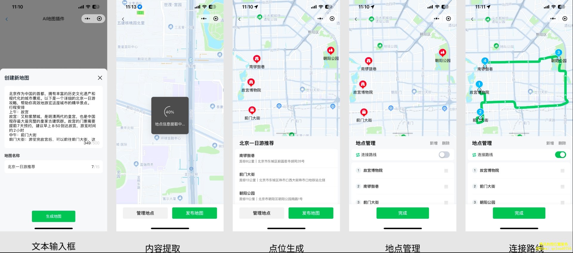 腾讯位置服务基于微信原生的地图能力与小程序插件能力又更新啦