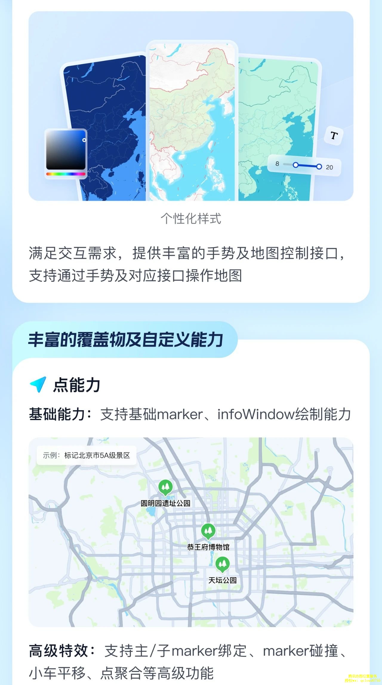 腾讯地图SDK全栈鸿蒙化！深度参与鸿蒙位置服务生态建设与升级