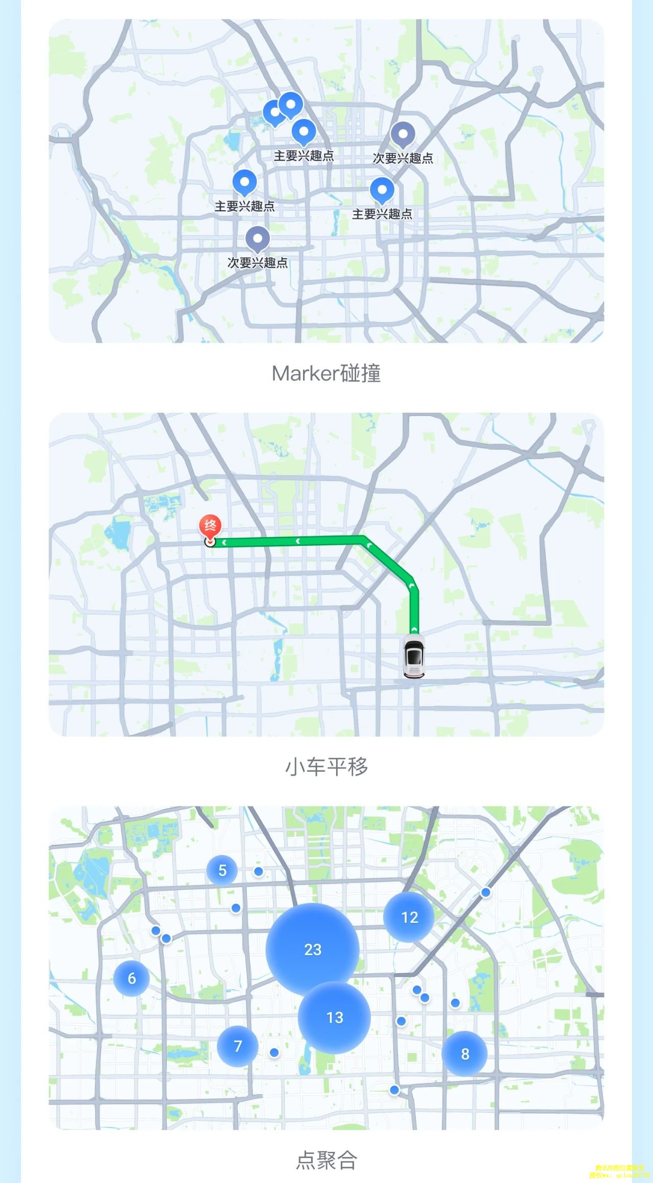 腾讯地图SDK全栈鸿蒙化！深度参与鸿蒙位置服务生态建设与升级