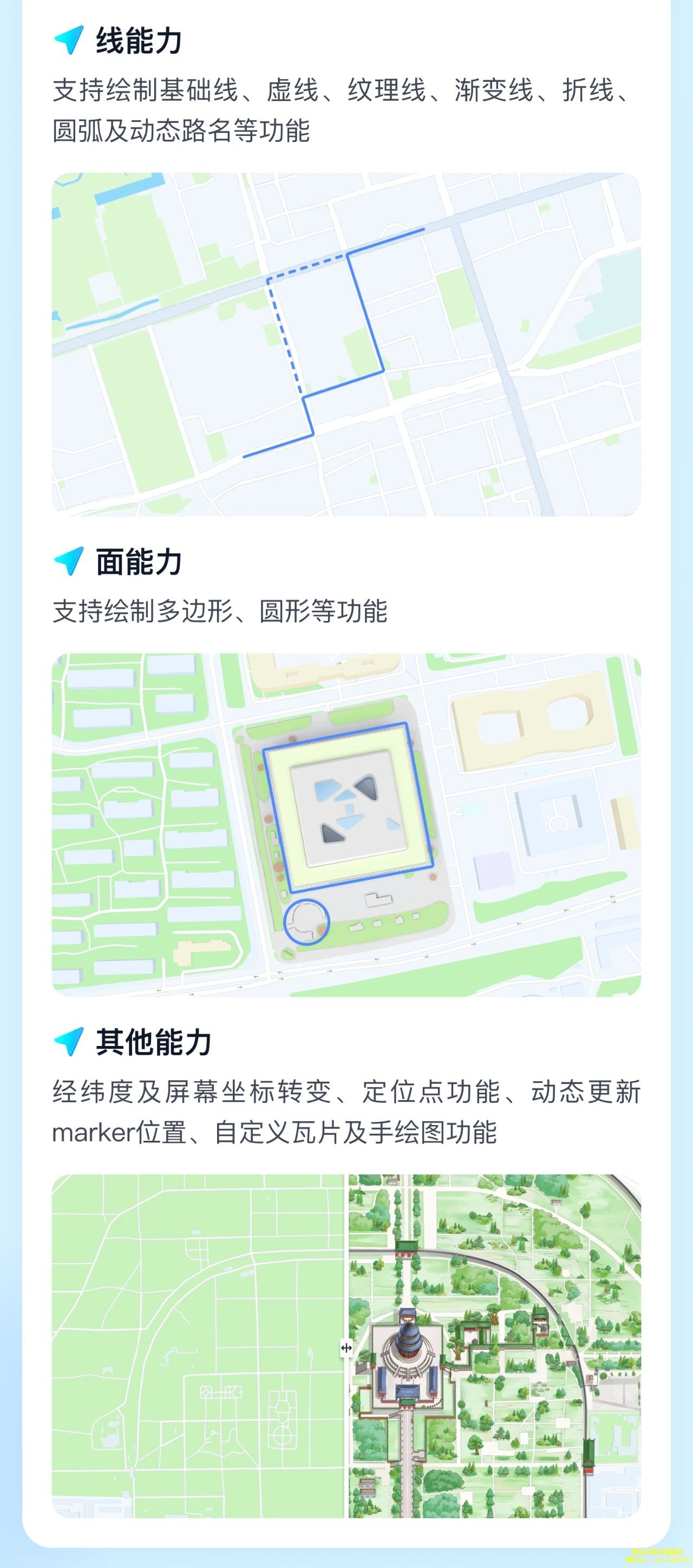 腾讯地图SDK全栈鸿蒙化！深度参与鸿蒙位置服务生态建设与升级