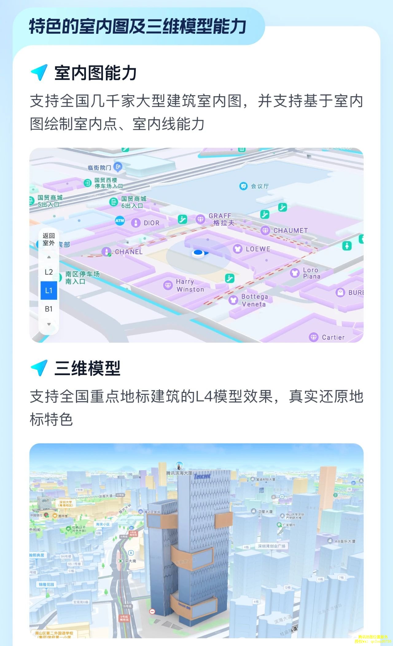 腾讯地图SDK全栈鸿蒙化！深度参与鸿蒙位置服务生态建设与升级