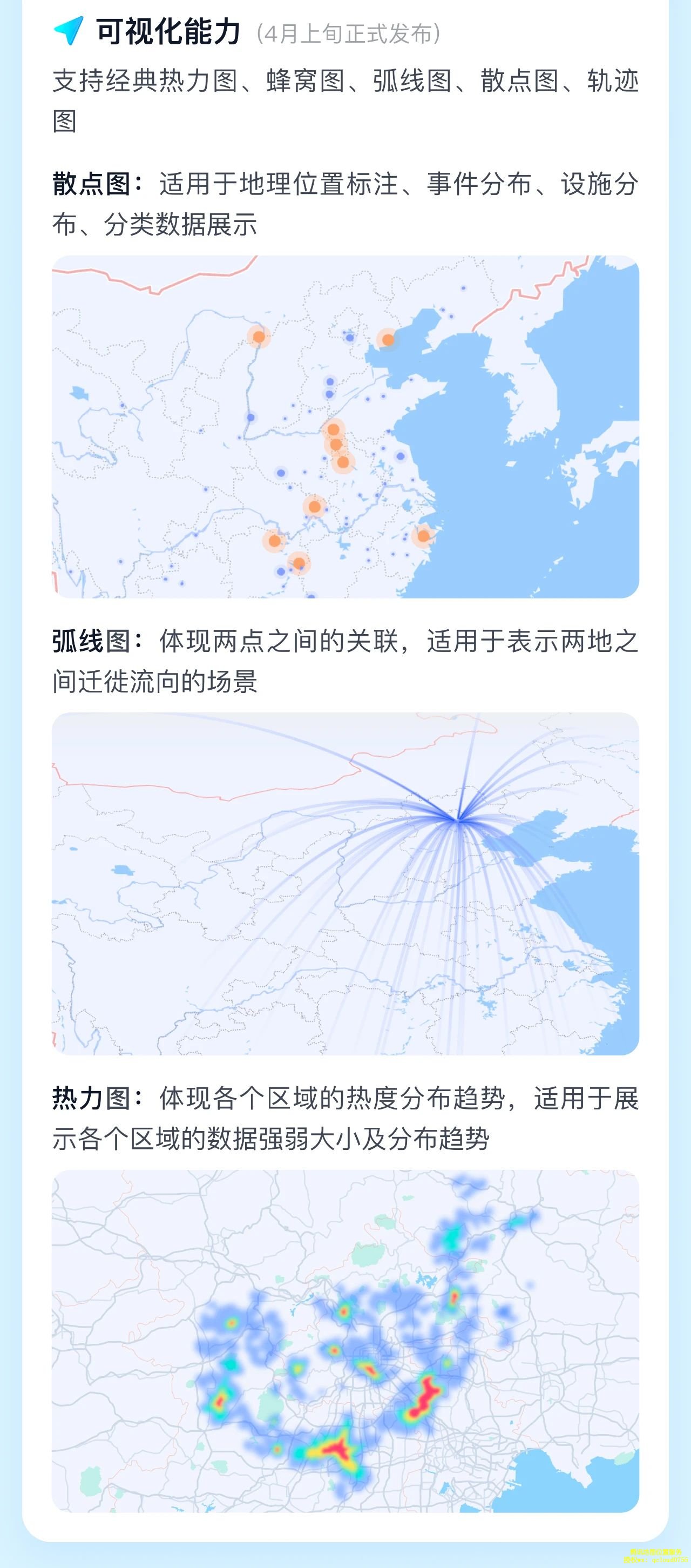 腾讯地图SDK全栈鸿蒙化！深度参与鸿蒙位置服务生态建设与升级