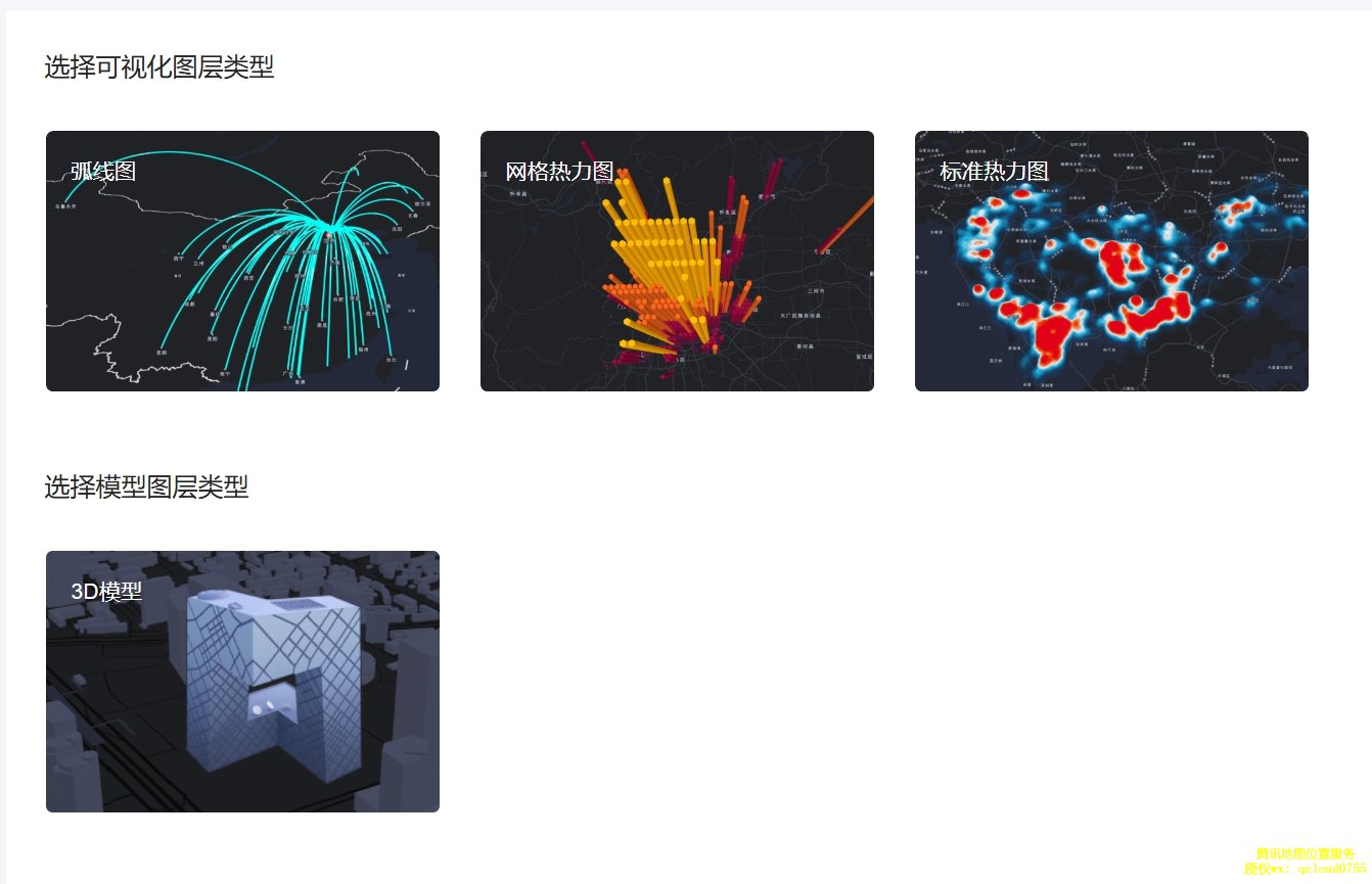 腾讯位置服务小程序3D模型：重构数字地图的沉浸式体验