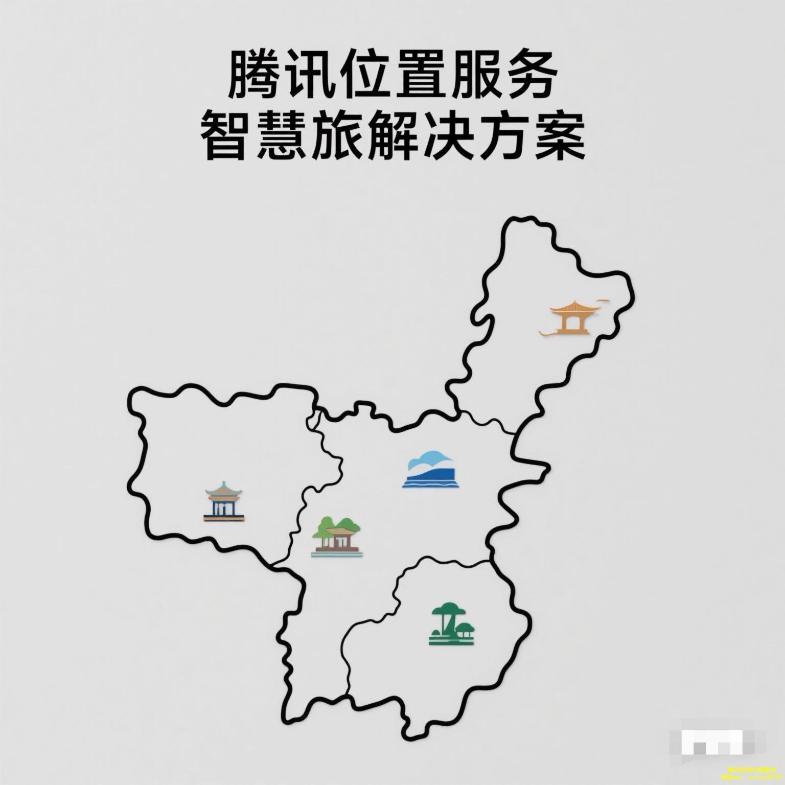腾讯位置服务智慧文旅解决方案来袭！