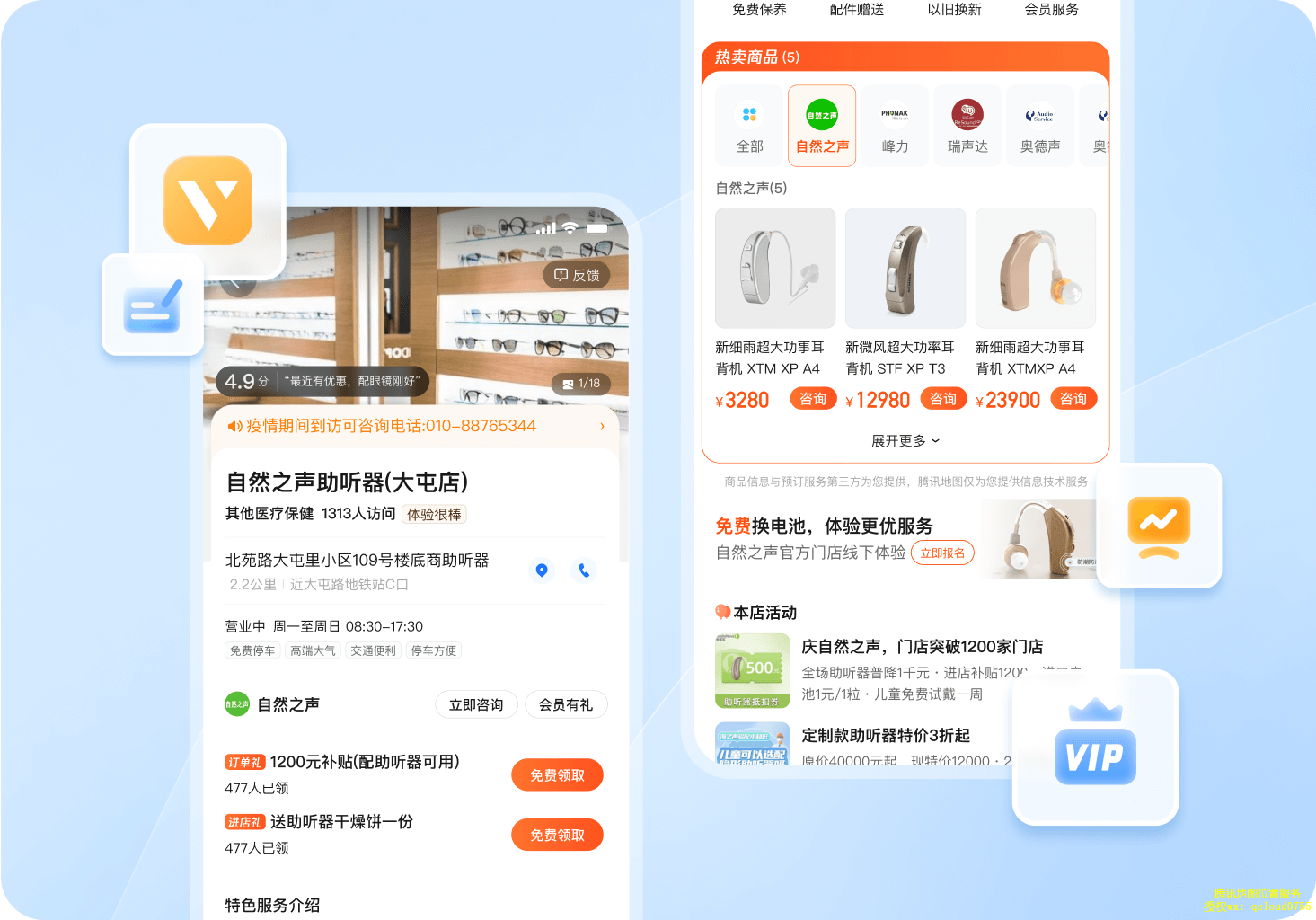 腾讯位置服务：重构智慧零售的“时空密码”