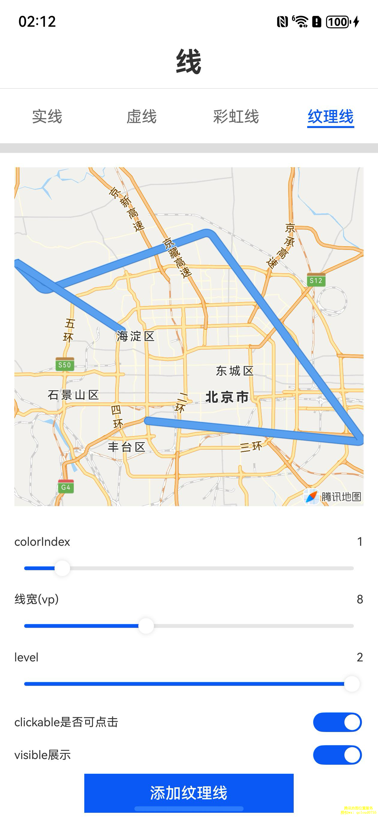 腾讯位置商业授权鸿蒙系统 覆盖物 线SDK