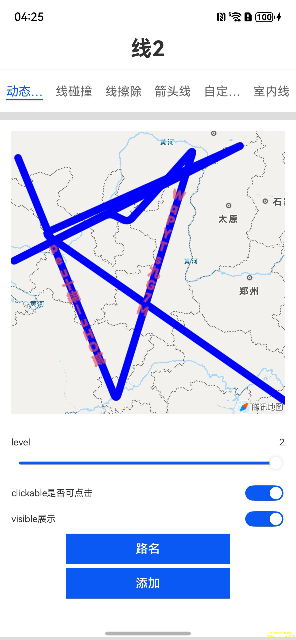 腾讯位置商业授权鸿蒙系统 覆盖物 线SDK