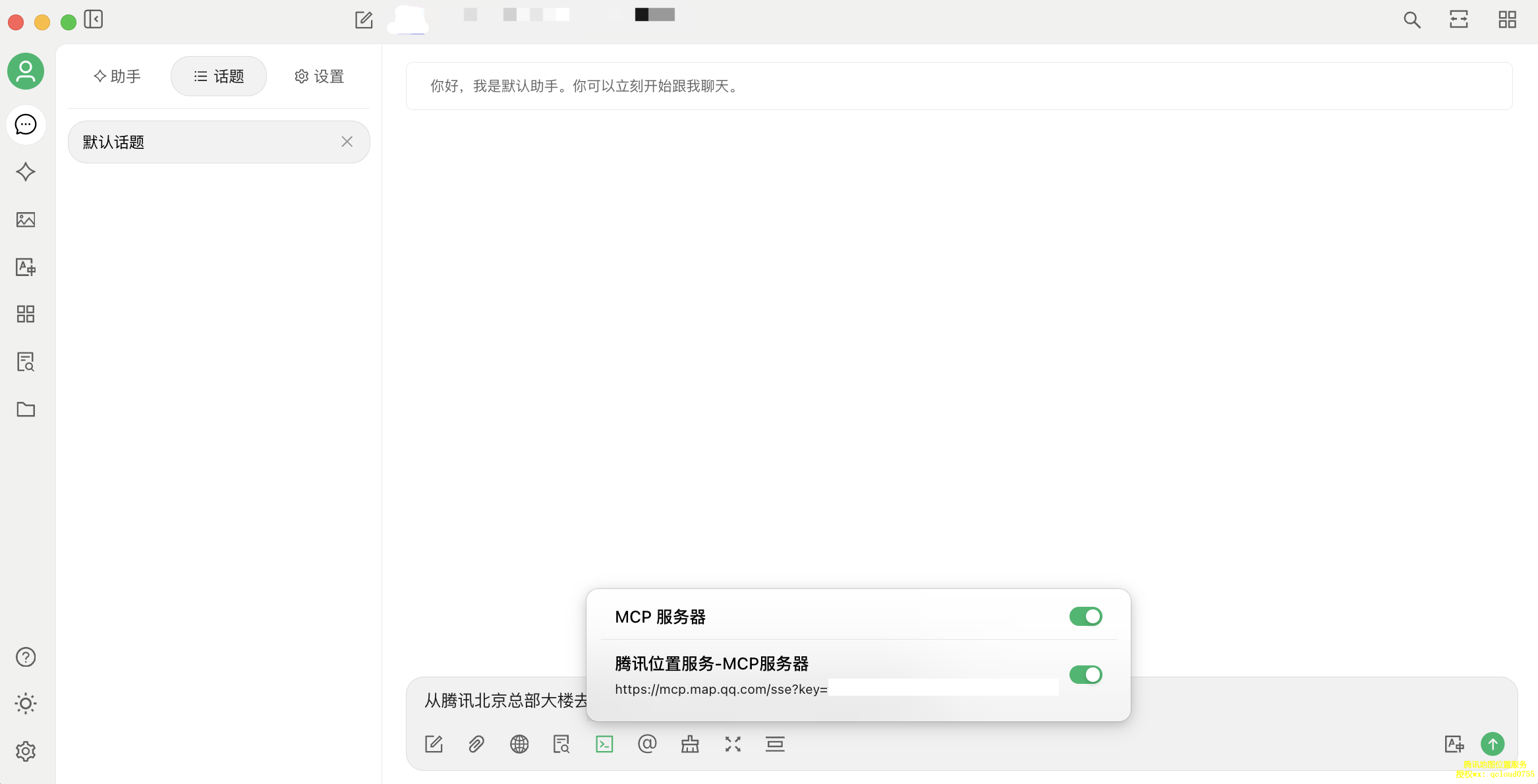 腾讯地图时空智能开放平台MCP接入说明