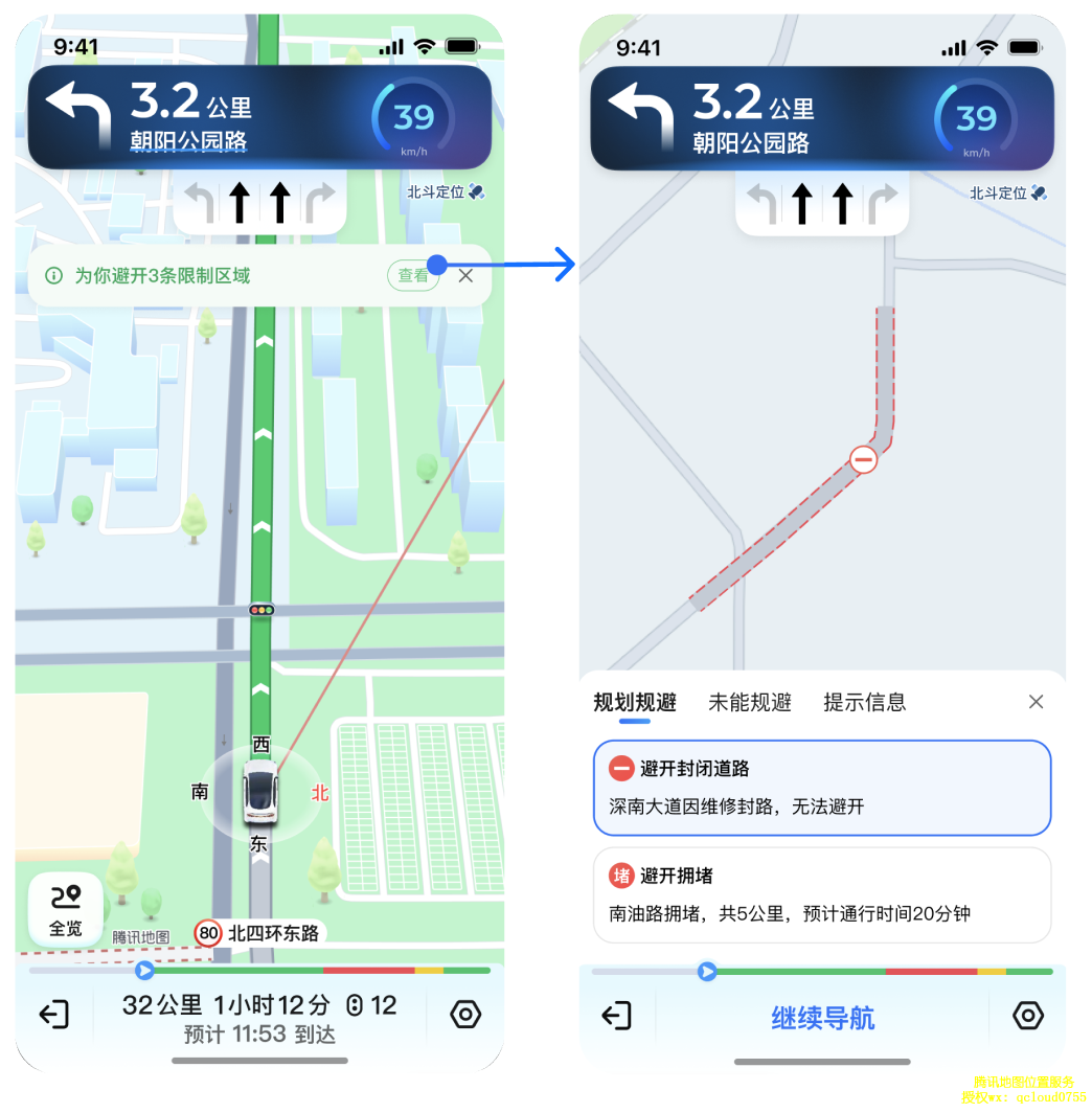 腾讯位置服务11月新品速递！WebService排线调度API、两轮车解决方案等，全新发布！